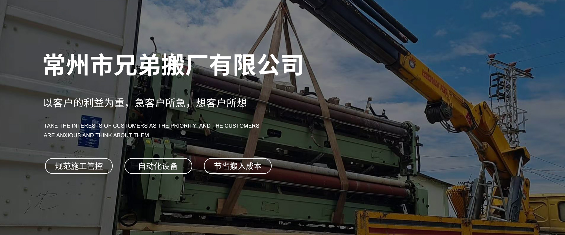 常州市兄弟搬廠(chǎng)有限公司